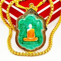 ราคา [L]KO1เหรียญเสมาหลวงพ่อรวย 89มหามงคล ปี2553 กะไหล่เงินลงยา งานเลี่ยมทองไมครอนเกรดAกันน้ำ เป็นอีกหนึ่งเหรียญที่มีอานุภาพพ (20290086308)