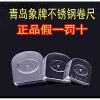 ราคา . ตลับเมตร สเตนเลส นําเข้าจากเยอรมนี ญี่ปุ่น 2.3 ม. 5 ม. (25370017073)