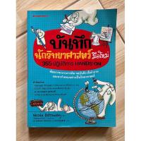 ราคา บันทึกนักวิทยาศาสตร์มือใหม่ (18091651249)