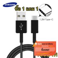 ราคา สายชาร์จ samsung s8,s9,,note8,note9แท้ (436580873)