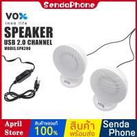 ราคา ลำโพงต่อคอม VOX รุ่น SPK200 ลำโพงตั้งโต๊ะ ลำโพงชุดคู่ USB 2.0 Channel SPK200 (White) ลำโพง USB ผ่าน Jack : 3.5 มม (15880799372)