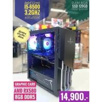 ราคา คอมตั้งโต๊ะเล่นเกมส์ i5-6500 Ram8Gb SSD120GB + HDD500GB การ์ดจอแยก AMD RX580 8GB DDR5 (16685833515)