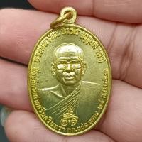 ราคา เหรียญที่ระลึก ตชด หลวงพ่อฤาษีลิงดำ วัดท่าซุง หลังท้าวเวสสุวัณ ปี 2521 เนื้อกะไหล่ทอง (24467670592)