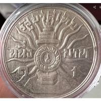 ราคา เหรียญโบราณ 1 บาท ของแท้ เฉลิมพระชนมายุ 3 รอบ ( ปี 2506) ไม่ผ่านใช้ พร้อมตลับ (21390025770)
