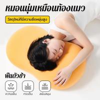 ราคา หมอนเมมโมรี่ หมอนรองท้องแมว หมอนเมมโมรี่โฟม Healthy Sleeping Contour 55 x 35 ซม. หมอนเก้าอี้ หมอนหนุน (21492801203)