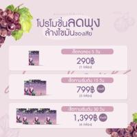 ราคา Fiberry ไฟเบอร์ลดพุง (10281553500)