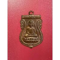 ราคา เหรียญหลวงปู่ทวดหัวโตปี30 (24222337520)