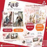 ราคา ติดจองหนังสือพรีออเดอร์ สนพ sense (8702384968)