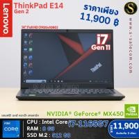 ราคา Lenovo ThinkPad E14 Gen 2 โน๊ตบุ๊ค Notebook Second Hand โน๊ตบุ๊ค มือสอง (19987575770)