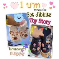 ราคา 1บาทลูกค้าใหม่ Jibbitz TOY STORY ไม่รวมรองเท้านะคะ (16372389910)