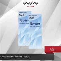ราคา Berina A21 เบอริน่า สีเท่าอ่อน สีหม่น สีย้อมผม ฟอกสีผม ราคาถูก ปลีกส่ง ยกโหล ราคาส่ง (2006107759)