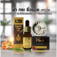 ราคา ครีมขมิ้น Herbal ครีมขมิ้นเฮอร์เบิล 5 g. และ เซรั่มขมิ้นทองคำ 10 ml. (25860823824)