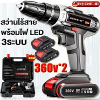 ราคา สว่านไร้สาย จาะกระแทกได้สามารถเจาะไม้ เจาะคอนกรีต เครื่องมือช่าง สว่านไฟฟ้า สว่านแบตไร้สาย สว่างไร้สาย ไขควงไฟ้ฟ้า (16388560871)