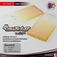 ราคา เคส note9 Case Galaxy Note 9 เคส กาแลคซี่โน๊ต 9 ใส (6863584480)