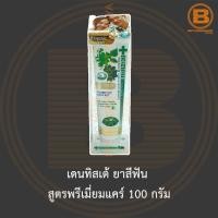 ราคา เดนทิสเต้ ยาสีฟัน สูตรพรีเมี่ยมแคร์ 100 กรัม Dentiste Toothpaste Premium Care 100 g. (12919190397)