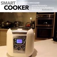 ราคา หม้อหุงข้าวสแตนเลสอัฉริยะ บัฟฟาโล่ Buffalo Smart Cooker (5500724881)
