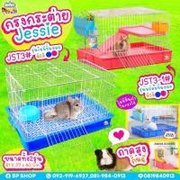 ราคา (Ratima) กรงสัตว์เลี้ยง สำหรับกระต่าย แพรี่ด็อก เม่นแคระ นก สุนัข แมว กรงกระต่าย กรงกระต่ายมีชั้นลอย กรงT3 ฟรี!! แผ่นรอง (13896376426)
