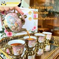 ราคา HI KITCHENกาน้ําชาเซรามิก กาชงชา กาน้ําชา 1 ใบ ถ้วยชา 4 ใบ ของรับไหว้ ของขวัญวันเกิด ของรับไหว้งานแต่ง (18592210429)