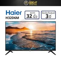 ราคา HAIER LED Android TV 2K 32 นิ้ว รุ่น H32D6M (18941090682)