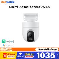 ราคา Xiaomi Outdoor Camera CW400 / AW300 ศูนย์ไทย รับประกัน 1 ปี (17632636957)