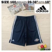ราคา B180กางเกงกีฬาขาสั้นเด็กโต Adidas SIZE 150 รอบเอว 26-38 นิ้ว สินค้ามือสองผ้าดี้ดี⭐ (20384649450)