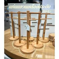 ราคา [MUJI] แท่นแขวนเครื่องประดับ (25362440028)