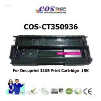 ราคา FUJI XEROX DOCUPRINT 3105 / CT350936 ตลับหมึกเทียบเท่า [COSSHOP789] (4044169307)