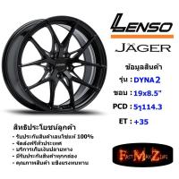 ราคา Lenso Wheel JAGER-DYNA2 ขอบ 19x8.5" 5รู114.3 ET+35 สีMK แม็กเลนโซ่ ล้อแม็ก เลนโซ่ lenso19 แม็กขอบ19 (22255253885)