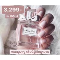 ราคา Miss Dior Blooming Bouquet edt 100ml (5252598810)