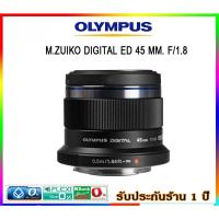ราคา Olympus M.Zuiko 45mm. F/1.8 ประกันร้าน 1ปี (2305055380)
