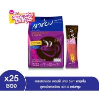 ราคา เขาช่อง กาแฟคอฟฟี่มิกซ์ 3 in 1 คาปูชิโน ขนาด 16.3 กรัม x 25 ซอง (23958835971)