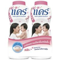 ราคา แป้งเด็ก แคร์ 400กรัมx2กระป๋อง (2060719261)