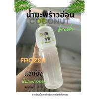 ราคา น้ำมะพร้าวอ่อนแท้ 100 % บรรจุขวด 1 ลิตร (18219661758)
