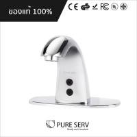 ราคา ก๊อกน้ำอัตโนมัติ รุ่น PS-912 (20691638833)