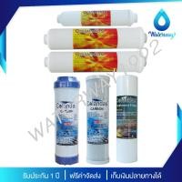 ราคา COLANDAS ไส้กรองน้ำ 6 ขั้นตอน Special Product เพิ่มไส้กรอง Inline Carbon 12 นิ้ว สำหรับแก้ปัญหากลิ่น สารเคมี (22986508536)