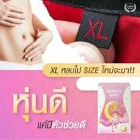 ราคา ของแท้%GN อาหารเสริมลดน้ำหนักBarbieswink Good Night Plusดีกว่าเดิม! (7745129944)