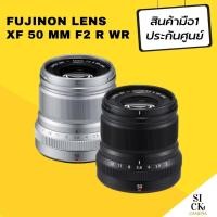 ราคา Fujifilm Lens XF 50 MM F 2 R WR ( สินค้ามือ1 ประกันศูนย์ ราคาพิเศษ ) (18629848762)