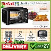 ราคา เตาอบไฟฟ้า TEFAL OF4848 ขนาด 39 ลิตร 2000 วัตต์ / ประกัน 2 ปี. (6135359663)