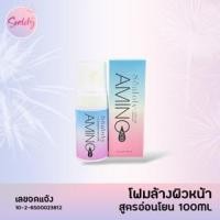 ราคา Sealoly Amino Acid Cleansing Mousse - โฟมล้างผิวหน้าสูตรอ่อนโยน 100ML (20584950560)