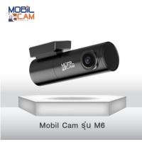ราคา กล้องติดรถยนต์ MOBiL CAM M6 กล้องติดรถยนต์ มี WIFI กล้องติดรถยนต์ดูผ่านมือถือได้ ความชัดระดับชัด 2K (6038736487)