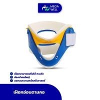 ราคา [Megawell ครบเรื่องสุขภาพ] เฝือกล็อกคอ เฝือกดามคอ เฝือกอ่อนดามคอ ผู้ป่วย ช่วยพยุงกระดูกสันหลังส่วนคอ ปรับได้ 3 ระดับ (24553968646)