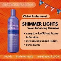 ราคา [ของแท้+พร้อมส่ง!!] CLAIROL Shimmer Lights Shampoo แชมพูม่วง สำหรับผมบลีช ผมสีบลอนด์ ขาว หรือเทา ขนาด473ml. จากอเมริกา (16591429977)
