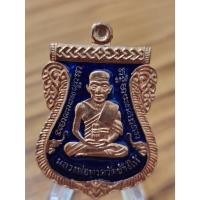 ราคา เหรียญเสมาหลวงปู่ทวด รุ่นกันภัย 58 “มีไว้ ปลอดภัย” พ่อท่านเขียว วัดห้วยเงาะเนื้อทองแดงลงยาน้ำเงิน (8399845354)