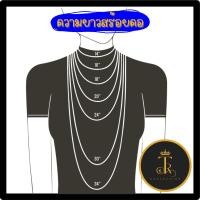 ราคา สร้อยคอลายสามห่วง ขนาด 1 บ. (23079686826)