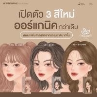 ราคา **สินค้าแท้** Kota color cream สีย้อมผมออแกนิค (19269333906)