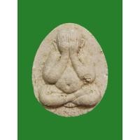 ราคา พระปิดตามหาลาภหลวงพ่อเปิ่น วัดบางพระ เนื้อผง ปี 2534 จ.นครปฐม (25015509392)