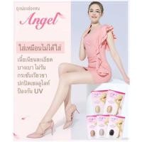 ราคา ถุงน่องล่องหน Angel เนียน บางเบา ไม่รันกันยูวี (1233059021)
