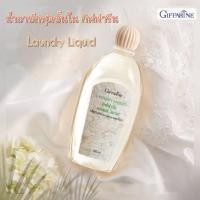 ราคา กิฟฟารีน น้ำยาซักชุดชั้นใน (Laundry Liquid) ป้องกัน ขจัดเชื้อรา ถนอมใยผ้า ไม่ระคายเคือง (13902047593)