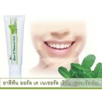 ราคา ยาสีฟัน ออรัล เคเนเชอรัล เฮร์บ ออริจินัล (1525398409)