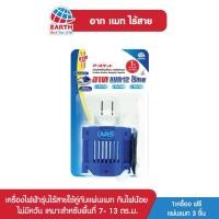 ราคา อาท แมท รุ่นไร้สาย เครื่องไฟฟ้าไล่ยุง พร้อมแผ่น 3 ชิ้น ARS MAT CORDLESS FREE ARS MAT 3 pcs. (2887205040)